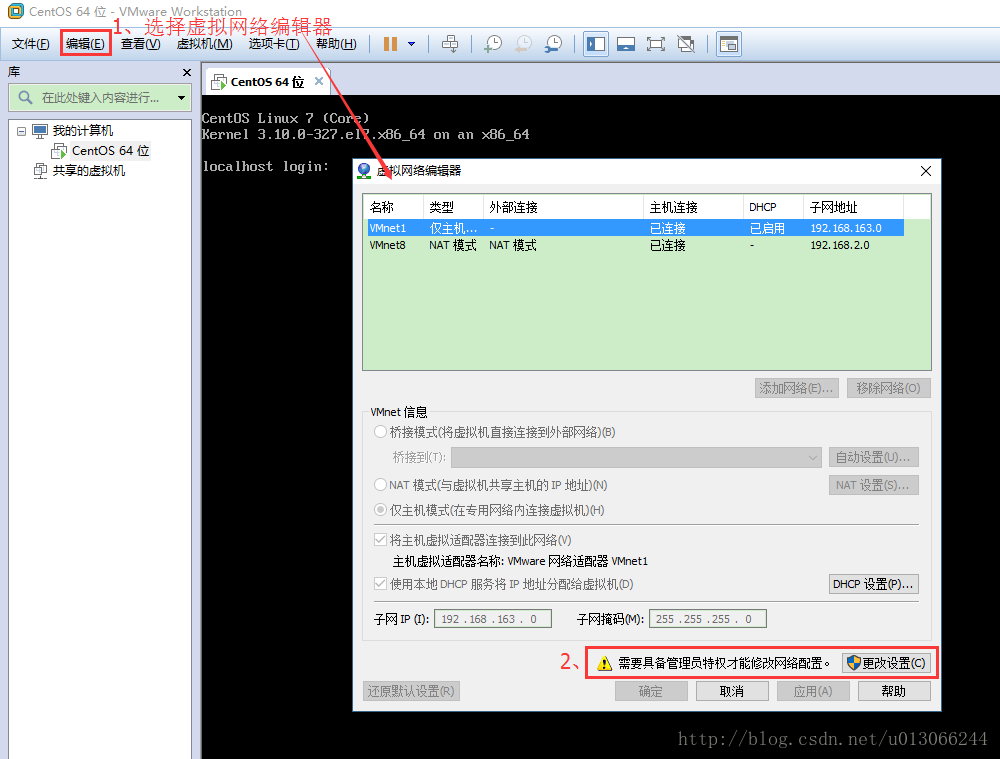 alt linux配置静态IP2