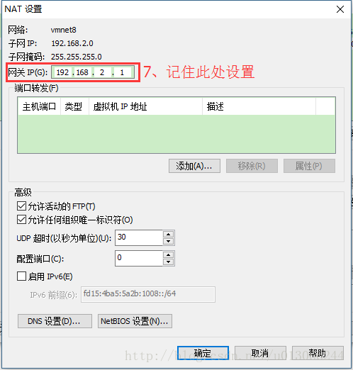 alt linux配置静态IP4