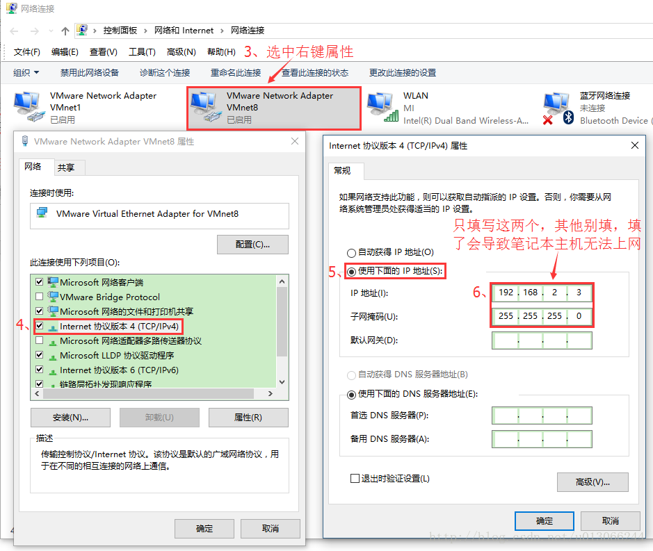 alt linux配置静态IP5